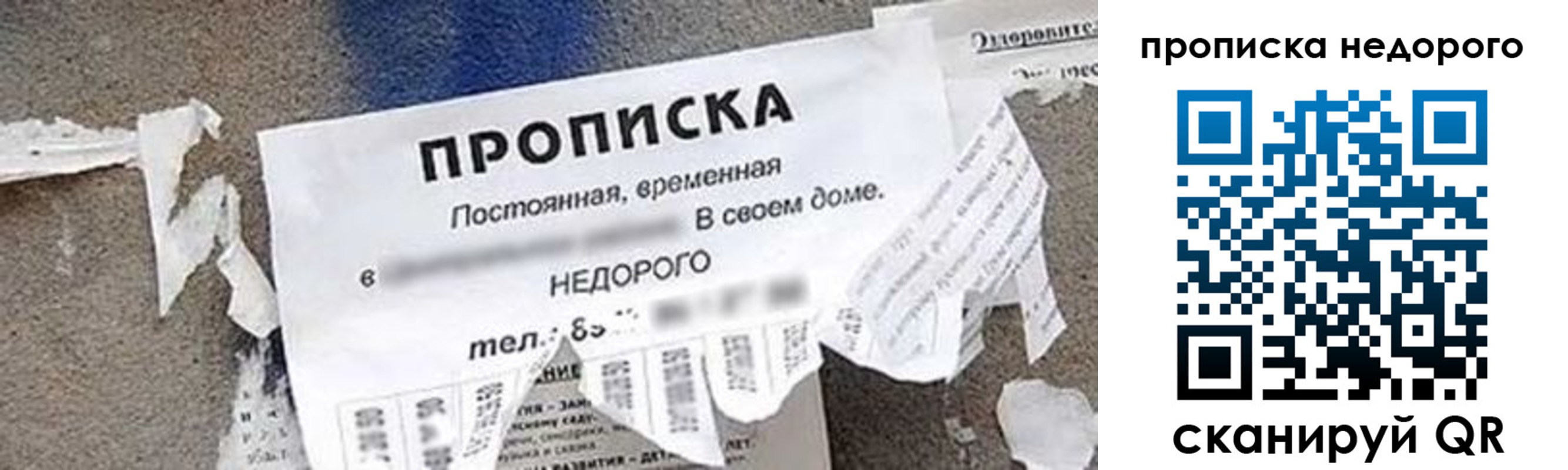 временная регистрация в квартире в Боготоле