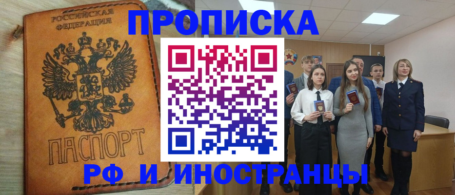 прописка для военкомата в Боготоле